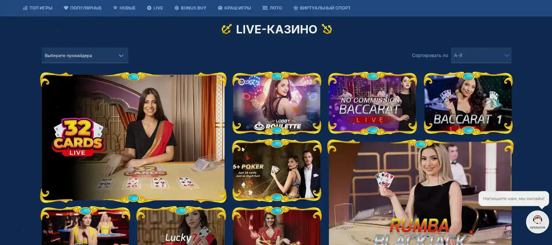 Игровые автоматы Beton casino слоты