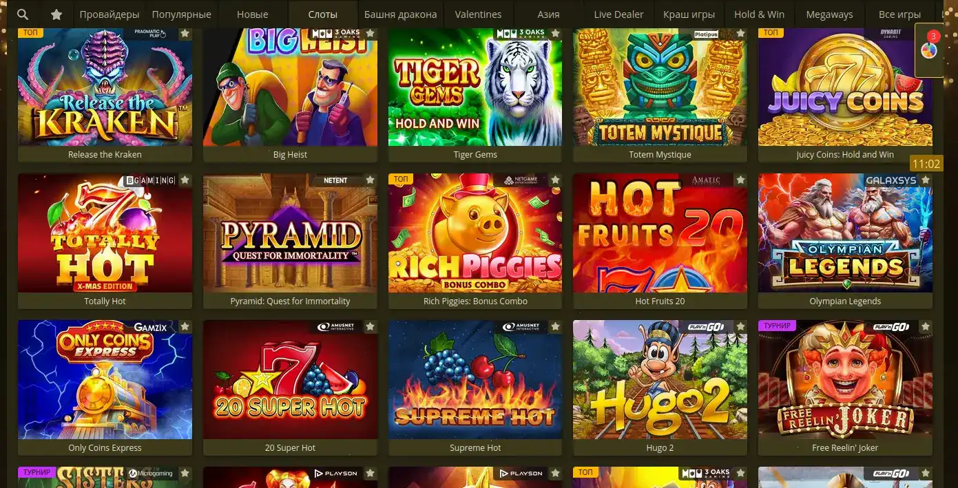 Платежи безопасность Beton casino